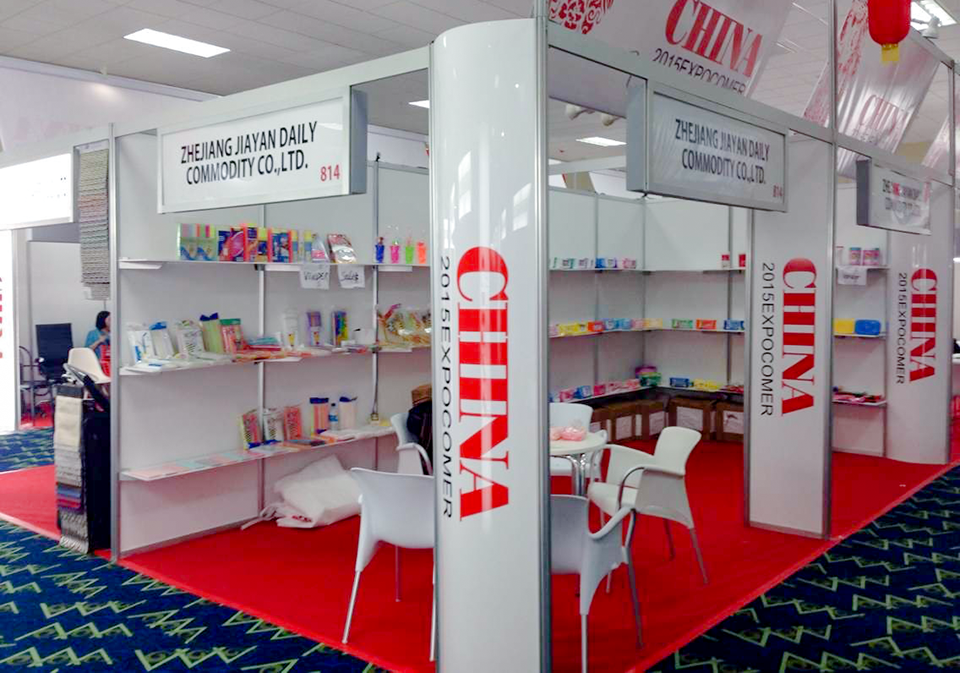 巴拿馬國(guó)際貿(mào)易博覽會(huì)